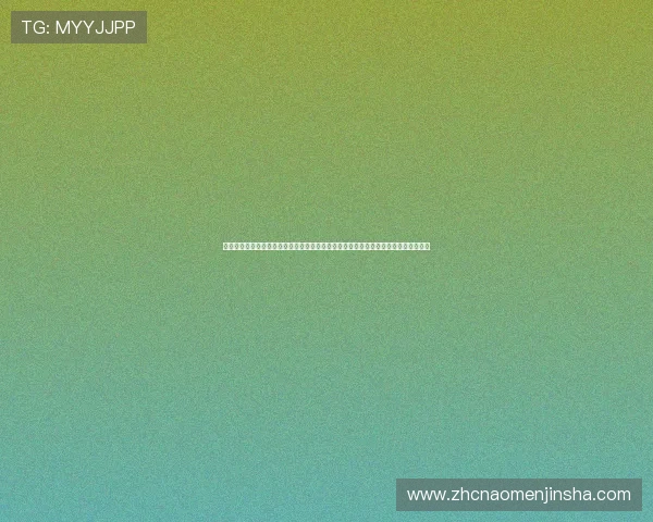 金沙娱乐欢迎您,最新优惠活动不断推出,让每一位玩家都能享受到超值的福利与惊喜 金沙娱乐欢迎您,最新优惠活动不断推出,让每一位玩家都能享受到超值的福利与惊喜