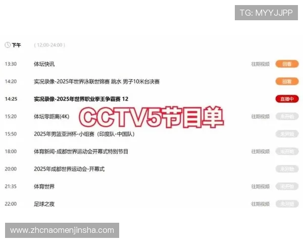探索金沙电子官网体育频道丰富的体育赛事直播与精彩回放提升您的观赛体验 探索金沙电子官网体育频道丰富的体育赛事直播与精彩回放提升您的观赛体验
