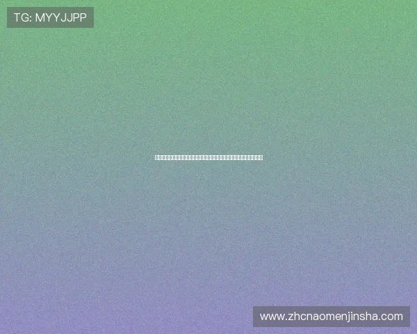 澳门金沙在线登录遇到问题怎么办?详细解决方案让您无忧畅玩每一刻 澳门金沙在线登录遇到问题怎么办?详细解决方案让您无忧畅玩每一刻