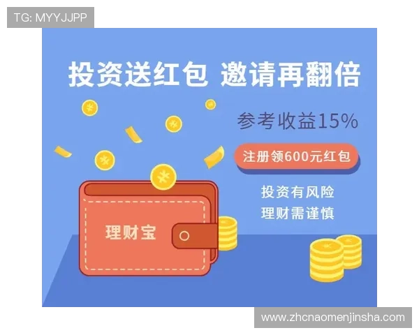 金沙现金平台注册优惠活动不断，注册即享丰富奖励内容